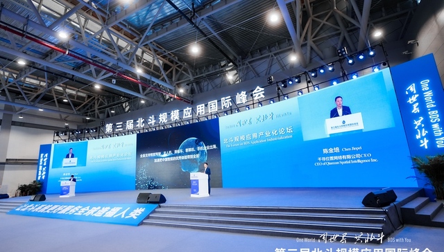 千寻位置时空智能“全球通”服务正式商用，助力中国智能终端厂商出海