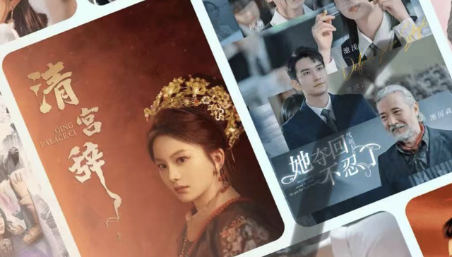 短剧,娱乐,流量