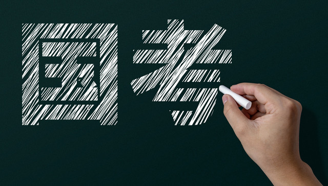 2025国考报名人数或近340万人，最热岗竞争比高达16702:1