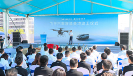 全球首个飞行汽车基地在广州投建：怎样用汽车生产方式造航空器？