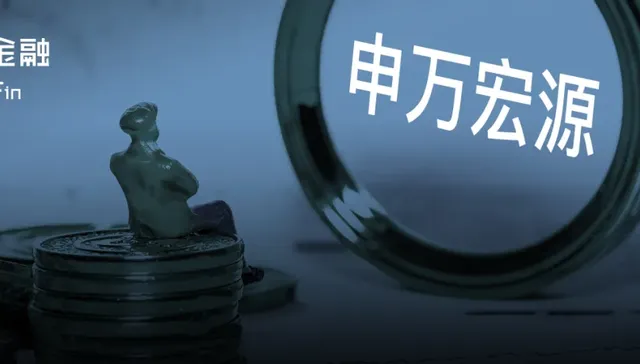 证券,投资,申万投行