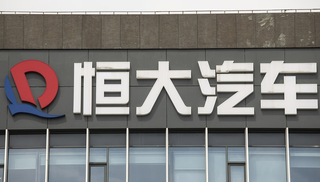 恒大汽车复牌后大跌，潜在股份转让未落实