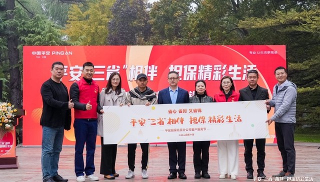 平安担保北京分公司客户服务节精彩启动筑梦小微