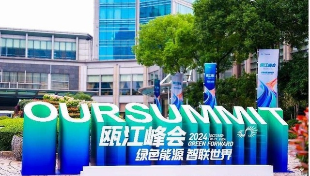 这一市场将加速爆发，瓯江峰会共话户用光伏未来