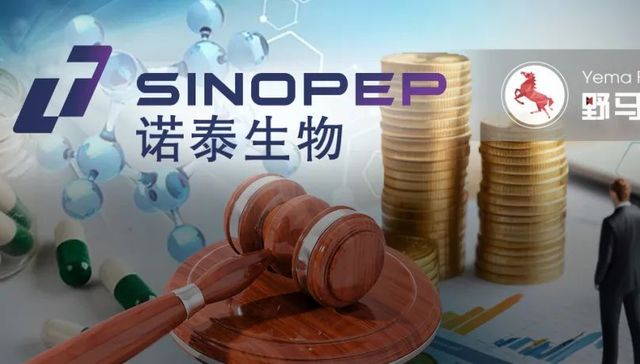 诺泰生物,A股,监管