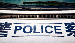 【评论】锦州港关键岗位“一锅端”，董监高应时刻警惕违法红线