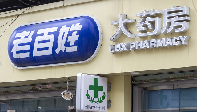 老百姓业绩急刹车，扩张放缓且单店盈利能力下降