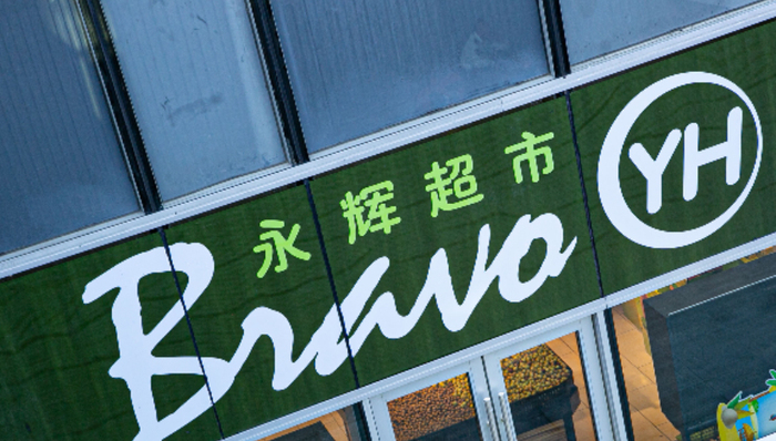 胖东来,商业模式,永辉超市,