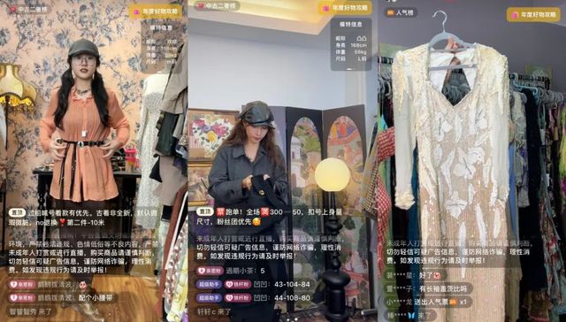 MCN,KOL,直播带货,古着服装,