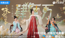 经商探案宅斗权谋，“落地古偶”还有多少想象力？