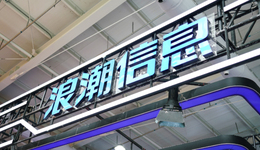 “服务器一哥”浪潮信息1.63倍溢价关联并购浪潮网络，标的近一年一期还在亏损