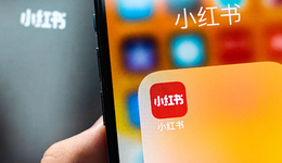 生活方式不只有精致，小紅書電商同樣難逃低價(jià)