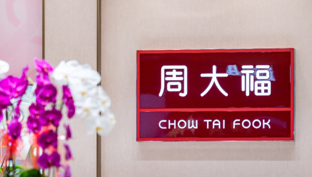 黄金,周大福,线下金店,