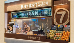 一个单品扛起全店生意，喜茶、7分甜都盯上的“专门店”有多大想象力？