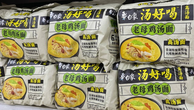 方便面,消费,财报