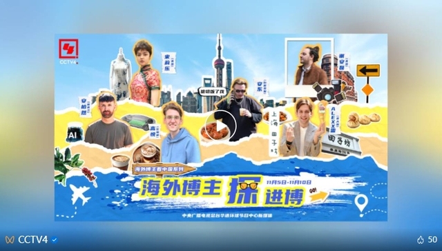 cctv4,Alexx,上海风情,永康路,旗袍,coffee,walk,上海黄浦区,美食地图,中国城