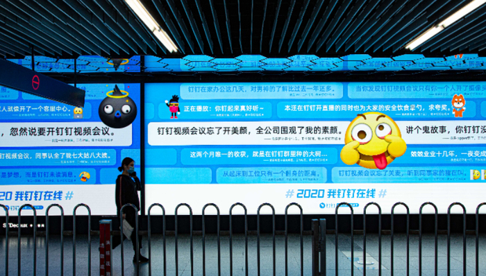 商业化,钉钉,协同办公,广告收入,