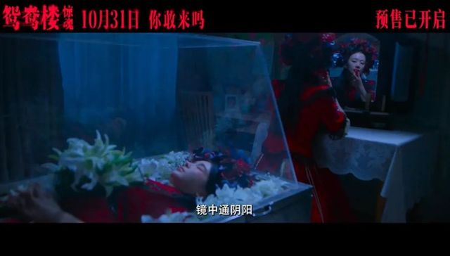 国产电影,恐怖片,口碑,