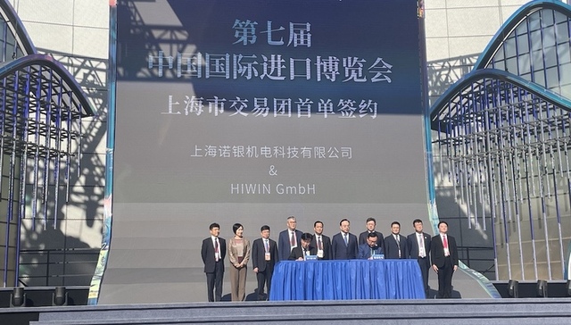 $50 million tech deal marks first transaction at 7th CIIE