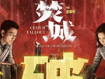 《焚城》何止生不逢時