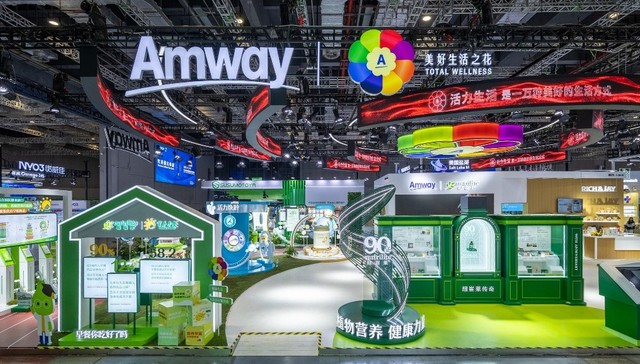 加码中国市场 共享中国机遇 安利亮相2024进博会