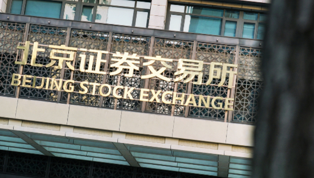 佳能科技,北交所,受理