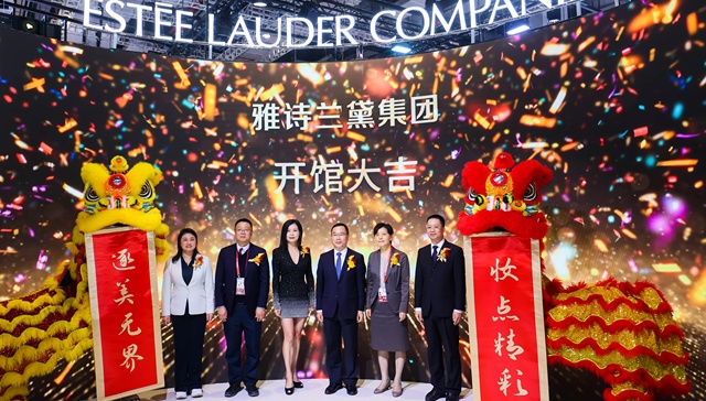 逐美无界，妆点精彩 雅诗兰黛集团亮相第七届中国国际进口博览会