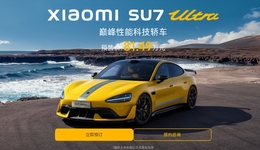 80萬的小米SU7火了，但超豪華汽車依舊難賣
