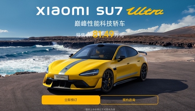 豪华汽车,国产品牌,小米汽车,