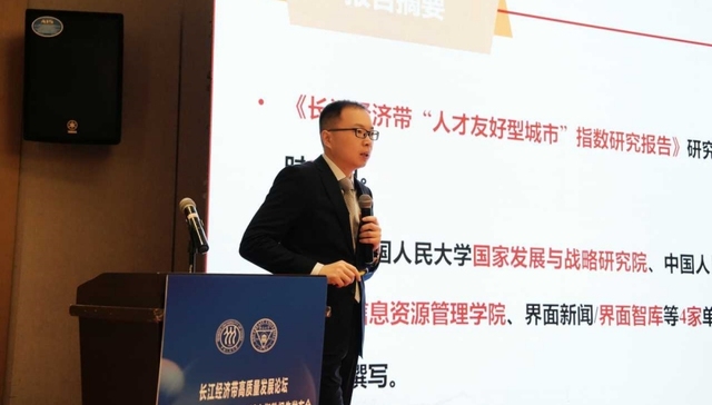 长江经济带“人才友好型城市”指数研究报告：成都、武汉、上海位居前三，部分中小城市更“爱才”