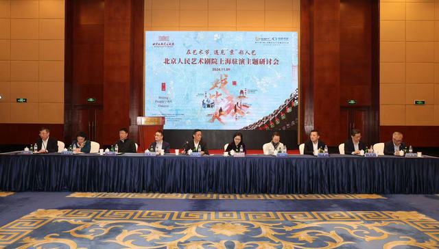 2024北京人艺驻演上海今收官，留下哪些思考？