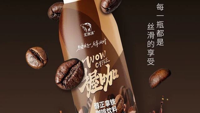 北冰洋还在摸索产品多元化