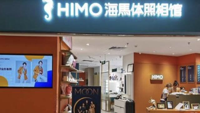 海马体,消费,摄影