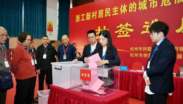 浙江首个自筹4.7亿原拆原建项目选房了，但这一样本复制仍然很难