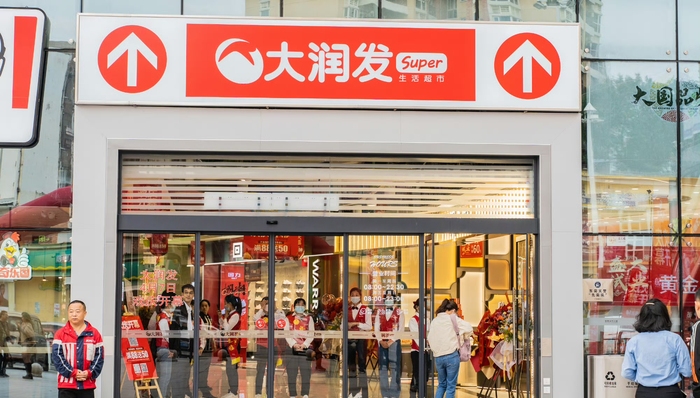 高鑫零售在闭店开店中扭亏，大润发Super已成第二曲线