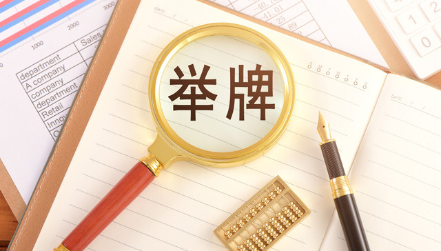 新华保险日内扫货两家药企，年内险资已举牌13家上市公司