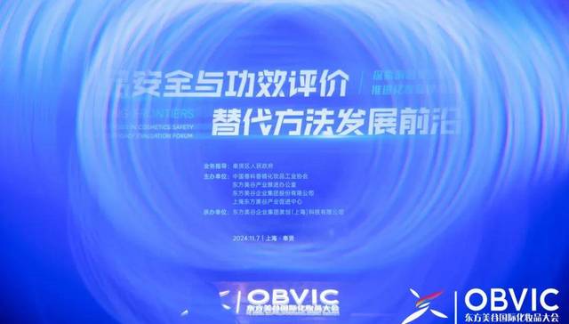 科丝美诗在化妆品安全性与功效检测中的前沿实践