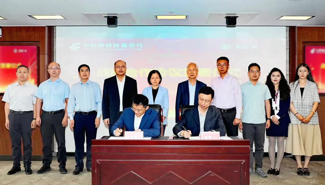 邮储银行与智谱AI签署战略合作协议 共同探索金融大模型行业创新应用典范