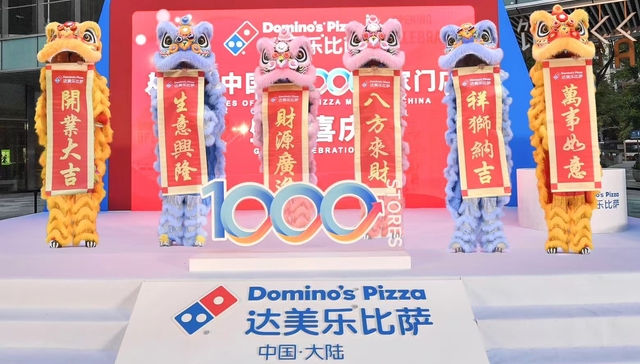 1000家达成！达美乐还要继续在中国猛冲