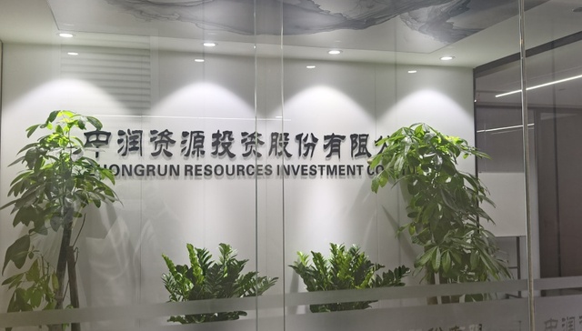 21连板股*ST中润要收购矿权：标的营收“长年挂零”，640万元钱从何来？