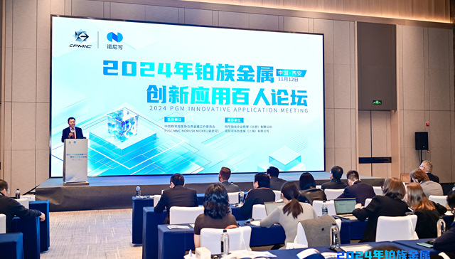 未来十年钯金应用场景将呈现三大趋势