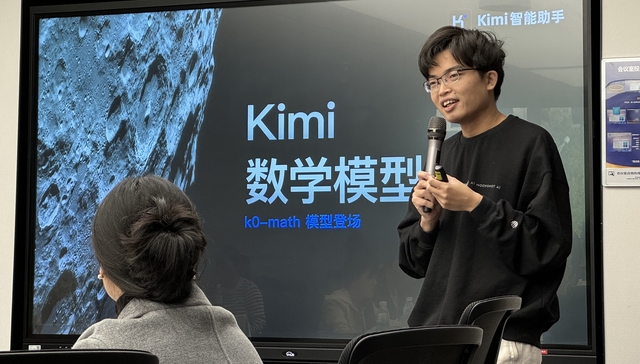 对话月之暗面杨植麟：Kimi推理模型对标OpenAI o1， 预训练还有提升空间