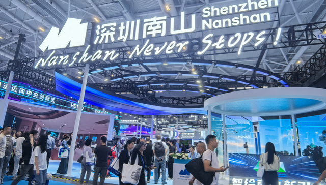 南山,小巨人,人工智能