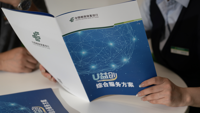 邮储银行新一代公司业务核心系统全面上线 核心科技助力公司金融服务全新升级