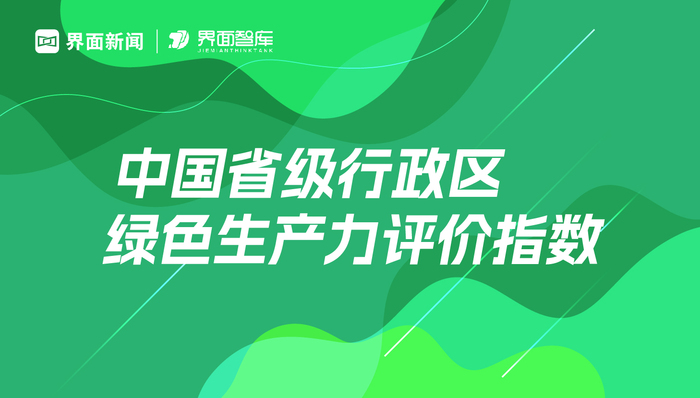 绿色生产力引领全国的北京，还有哪些进步空间？|解读区域绿色生产力①