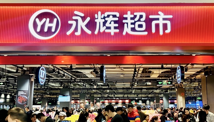 商业头条No.51｜胖东来再造永辉