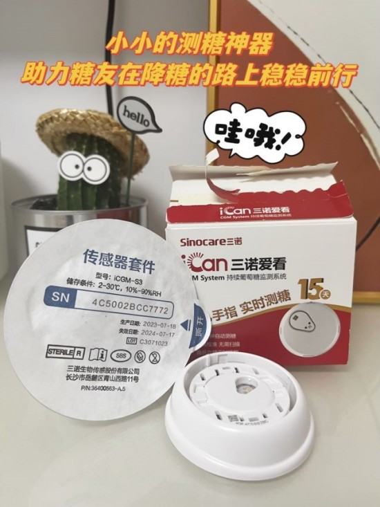 三诺血糖仪数值怎么看家用血糖仪哪个牌子最好最准确？分享我心中的“测糖神器”_https://www.jmylbn.com_新闻资讯_第1张