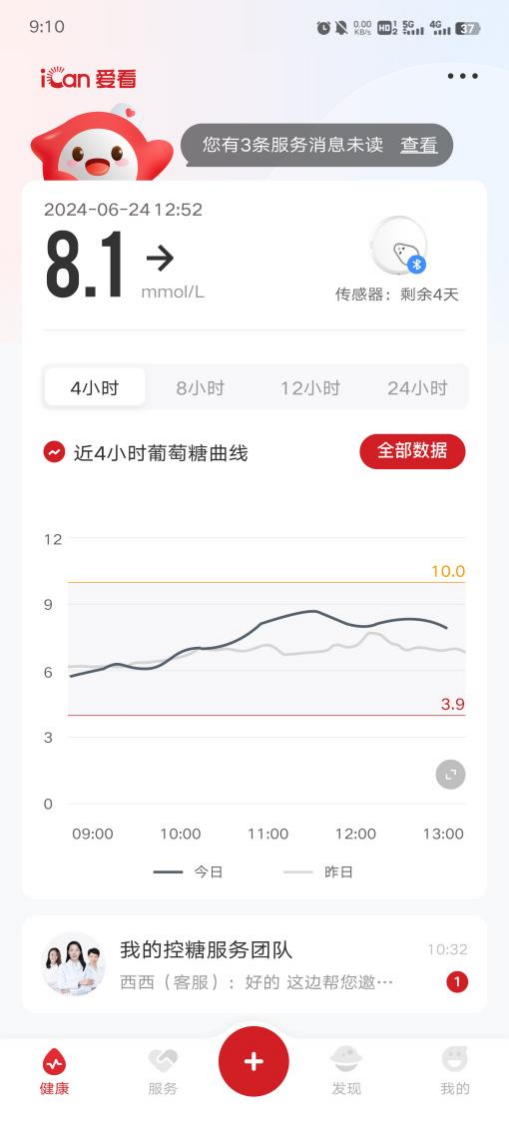 三诺血糖仪数值怎么看家用血糖仪哪个牌子最好最准确？分享我心中的“测糖神器”_https://www.jmylbn.com_新闻资讯_第2张