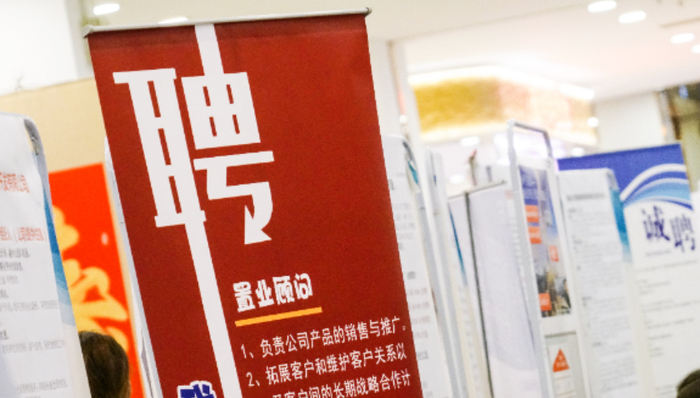 AI面试,就业,金融行业,秋招,