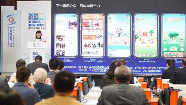 乌镇峰会蚂蚁集团分享数字公益实践，彭翼捷：一心两力很重要